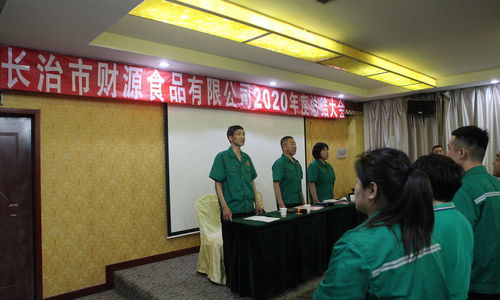 凝心聚力，共筑未來——長(zhǎng)治財(cái)源食品公司拓展培訓(xùn)圓滿舉行